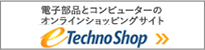 Techno Shop